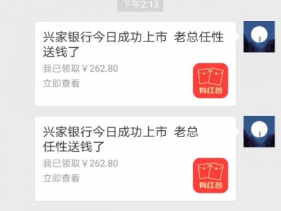 紧急提醒！微信群这条消息千万别点，已经有人上当！