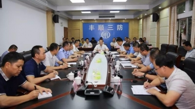 丰顺县召开防御今年第4号台风工作会议