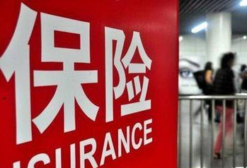 梅州保险机构增加到36家  保费年收入突破50亿元