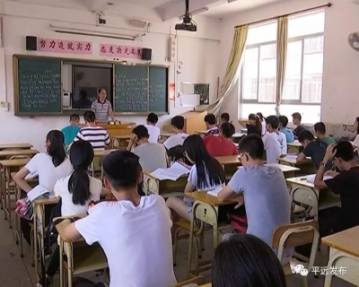 平远高考传佳绩，记者探访高考学霸谈心得