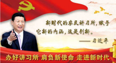 大埔县在三河坝战役纪念园举行讲习所挂牌授牌仪式