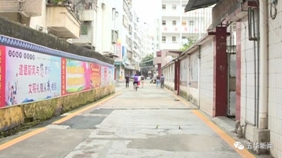 五华县民族宗教和外事侨务局助力责任区域创文工作开创新局面