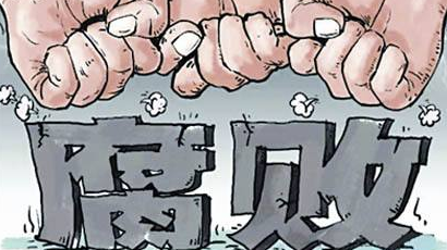 省政协原常委、港澳台委员会原主任陈国兴接受审查调查