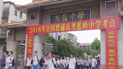 2018高考落下帷幕，放飞自我要有度