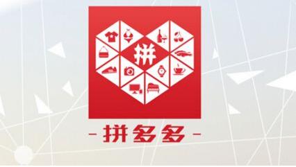 扫黄打非办：对拼多多平台涉嫌违法违规问题深入核查