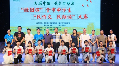 “绿园杯”全市中学生“我作文·我朗读”大赛落幕 10件作品获奖