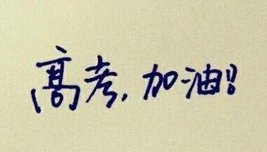 梅州交警发布2018高考出行提示，这些路段有管制