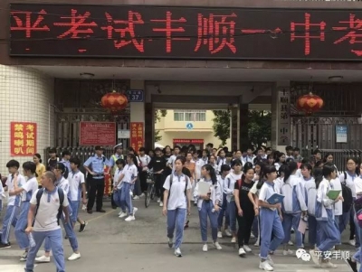 定了！梅州中考6月20日-22日举行 9.5万考生将参考