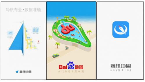 高德百度腾讯手机地图齐回应:取消没必要的用户隐私获取
