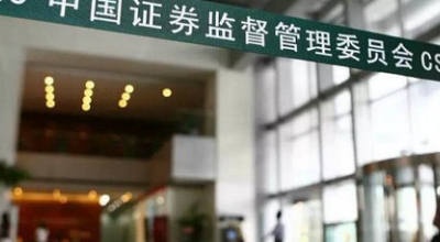 证监会：拟放开外国人A股证券账户开立 优先这两类人