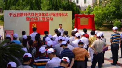 平远开展习近平总书记重要讲话精神宣讲活动