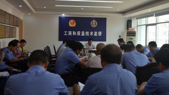 五华县工商质监局召开扫黑除恶专项斗争推进会