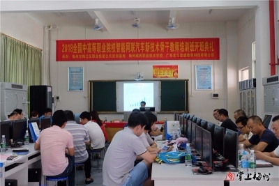 全国中高等职校25名骨干教师，都来到梅州干这事...