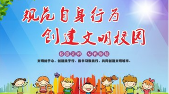 第二届梅州市文明校园新鲜出炉！有你的母校吗...