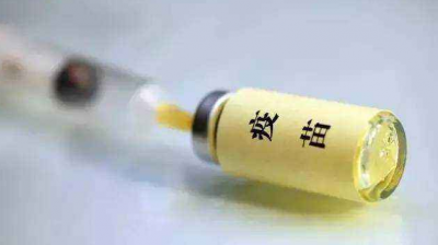 本月起，广东人打疫苗出现异常反应有保险理赔