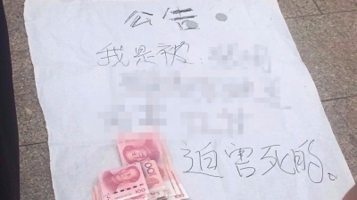 今日下午，有人留下纸条及现金在梅江桥跳河，被发现时已溺亡