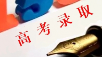 重磅！2018广东本科录取投档线出炉