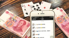 微信红包赌博现新花样：频繁倒卖微信号，每天都换赌博群
