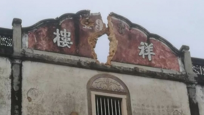 一阵电闪雷鸣，丰顺80年老建筑被“改名”！