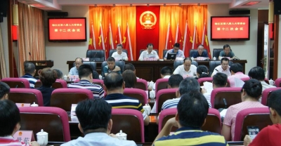 梅江区第八届人大常委会第十二次会议召开