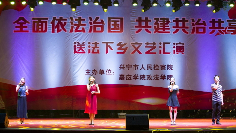 兴宁举办“送法下乡”文艺汇演 增强群众法律意识 