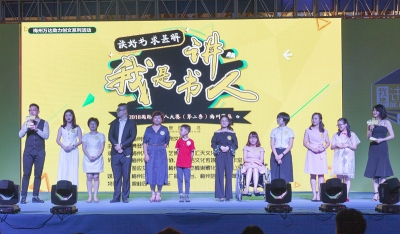 直击心灵的洗礼！樊登读书“我是讲书人”梅州赛区落幕 