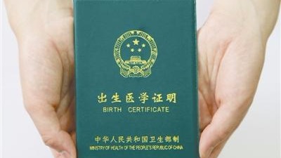 这下方便啦！广东可线上申领宝宝出生医学证明