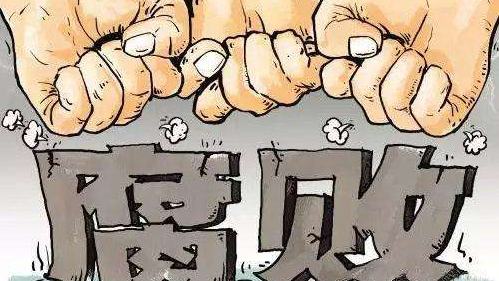 中纪委国家监委：上半年处分省部级及以上干部28人