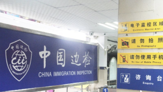出入境通关禁止拍照，不少人被警告，可能还要罚款……