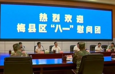 梅县区组团慰问驻梅部队官兵