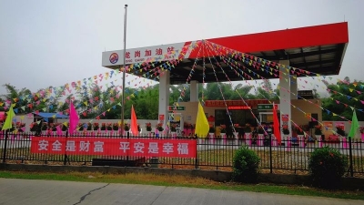 点赞！丰顺这个加油站每售一升油捐一毛钱