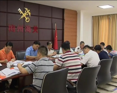 梅县区扎实推进梅州综合保税区申报建设工作