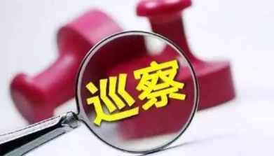 兴宁市委巡察组向有关单位反馈巡察意见