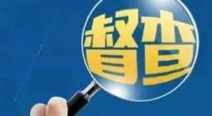 暑期旅游旺季到，须突出安全防范！省督查组来梅督查相关工作