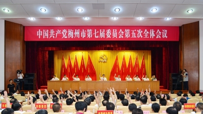 理论｜以新担当新作为开创梅州工作新局面