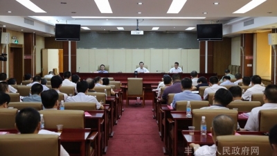 丰顺县委十三届五次全会  强调新担当新作为