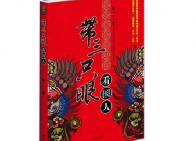 作家悬赏“一错千金”，教授找出172处错误！法院判了…