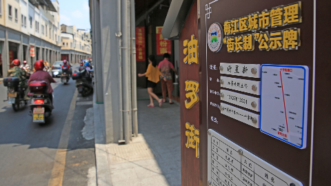 有事，找街长！梅江区探索“网格化+街长制”管理模式