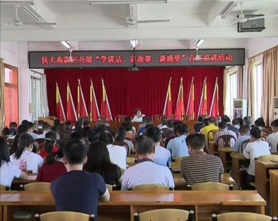 梅县区扶大高新区开展围龙讲堂·百姓宣讲活动