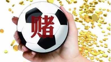 公安部：世界杯期间打掉赌球团伙百余个，涉案金额逾10亿