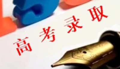 @高考生，本科还有4441个名额，明早9点开始补报志愿！