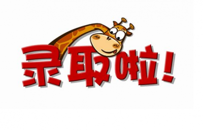 广东省2018年普通高校招生考生录取结果查询安排来了！