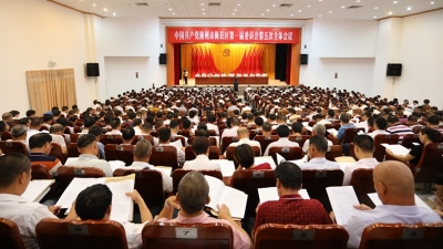 中共梅州市梅县区委一届五次全会刚刚开幕，钟光灵代表区委常委会作讲话