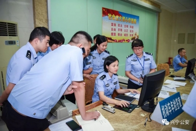 即日起，兴宁这些派出所也能办理出入境等29项公安业务了