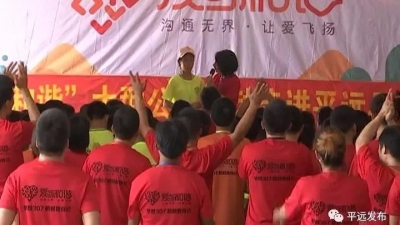 公益 | “爱与和谐”公益活动走进冬青实验学校