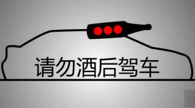 世界杯期间，全市查处酒驾256宗，其中醉驾2起