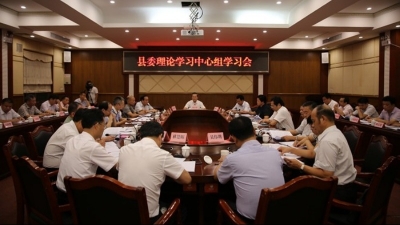 丰顺县委理论学习中心组举行专题学习会 曾永祥主持会议