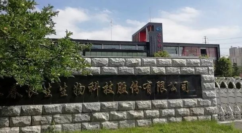 长生生物被证监会立案调查，可能存在退市风险