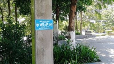 赞！梅城13个公园广场有了免费WiFi，再不怕流量不够了