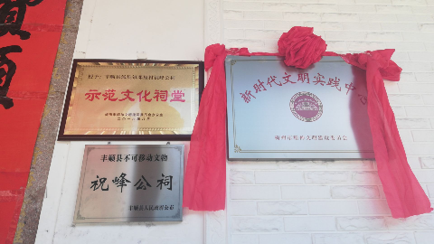 刚刚，全省首个“新时代文明实践中心”在丰顺挂牌成立